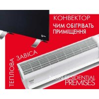 Чем обогреть нежилое помещение - конвектор или тепловая завеса? Чем обогреть нежилое помещение - конвектор или тепловая завеса?