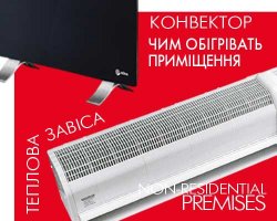 How to heat a non-residential premises - a convector or a thermal curtain? How to heat a non-residential premises - a convector or a thermal curtain?