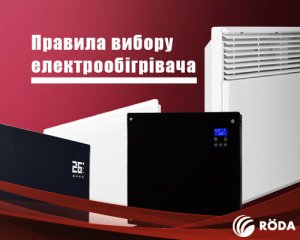 Какой лучше обогреватель для дома или квартиры