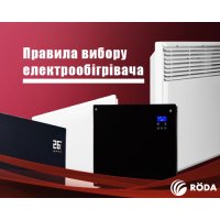 Який краще обігрівач для будинку або квартири Який краще обігрівач для будинку або квартири