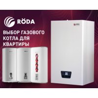 Який газовий котел краще обрати для квартири в Україні