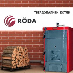Installing a solid fuel boiler: preparation rules and tips