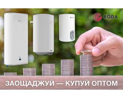 🔊 Buy boilers wholesale - Buy water heaters wholesale 🔊 🔊 Buy boilers wholesale - Buy water heaters wholesale 🔊