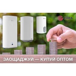 🔊 Buy boilers wholesale - Buy water heaters wholesale 🔊