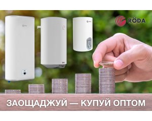 🔊 Buy boilers wholesale - Buy water heaters wholesale 🔊
