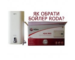 The main criteria for choosing a boiler. The principle of operation of the water heater The main criteria for choosing a boiler. The principle of operation of the water heater