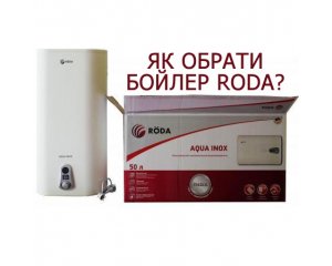 The main criteria for choosing a boiler. The principle of operation of the water heater